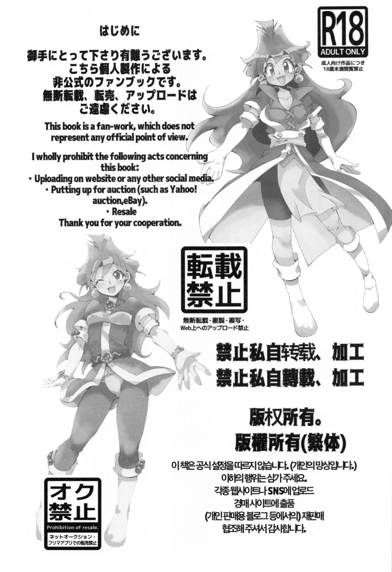 kakin suru to nuno ga usu ku naru to kii te  | 聽說越是課金衣料就會越薄 page 2 full