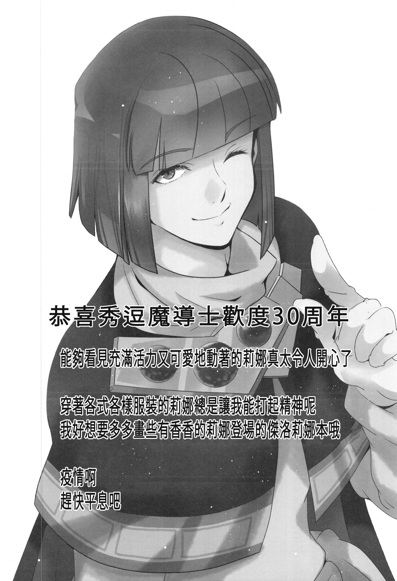 kakin suru to nuno ga usu ku naru to kii te  | 聽說越是課金衣料就會越薄 page 9 full