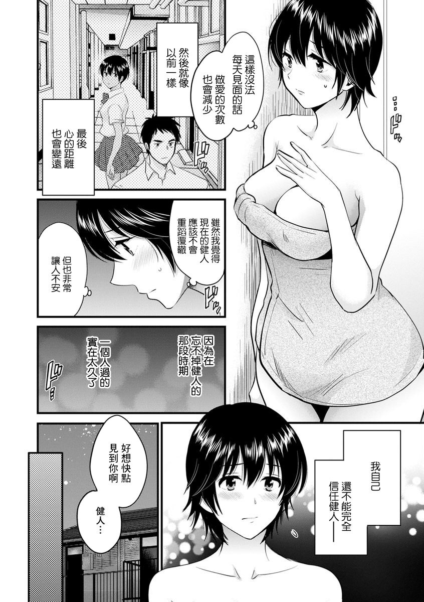 Tonari no Papa no Seiyoku ga Sugokute Komattemasu! Ch. 7 page 10 full