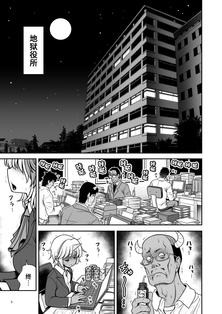 Kyuujitsu wa Inyoku no Yakata ga My Home | 周末的淫欲之馆 is my home page 3 full