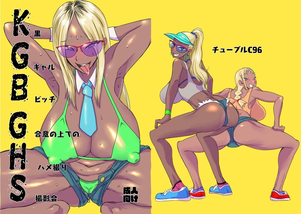 KGBGHS Kuro Gal Bitch Goui no Ue de no Hamedori Satsueikai page 1 full