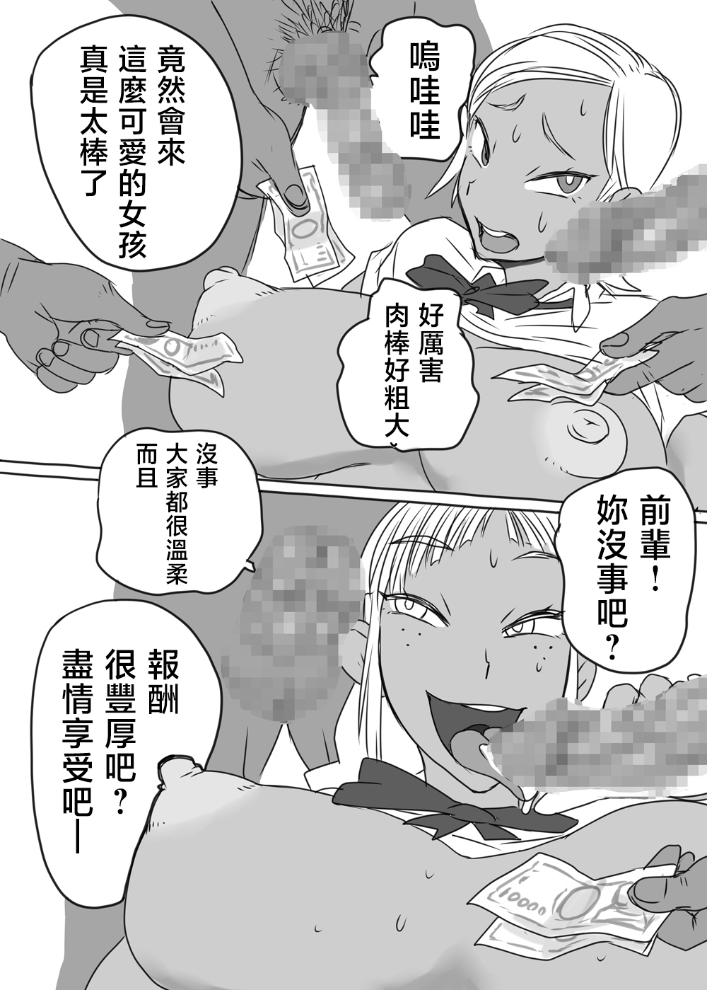 KGBGHS Kuro Gal Bitch Goui no Ue de no Hamedori Satsueikai page 9 full