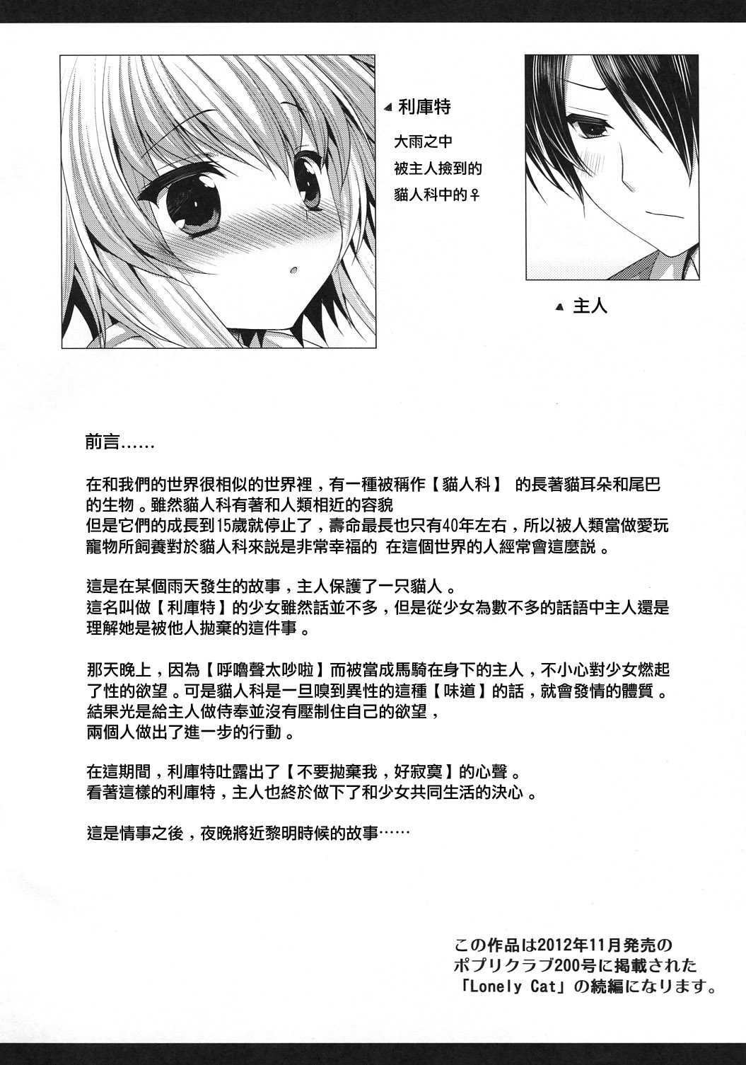 Bitter na Coffee to Sugar na Milk 「Yoake no Lemon Tea」 page 4 full