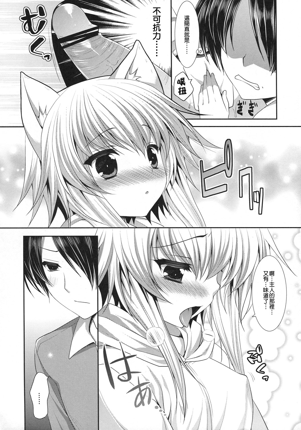 Bitter na Coffee to Sugar na Milk 「Yoake no Lemon Tea」 page 8 full