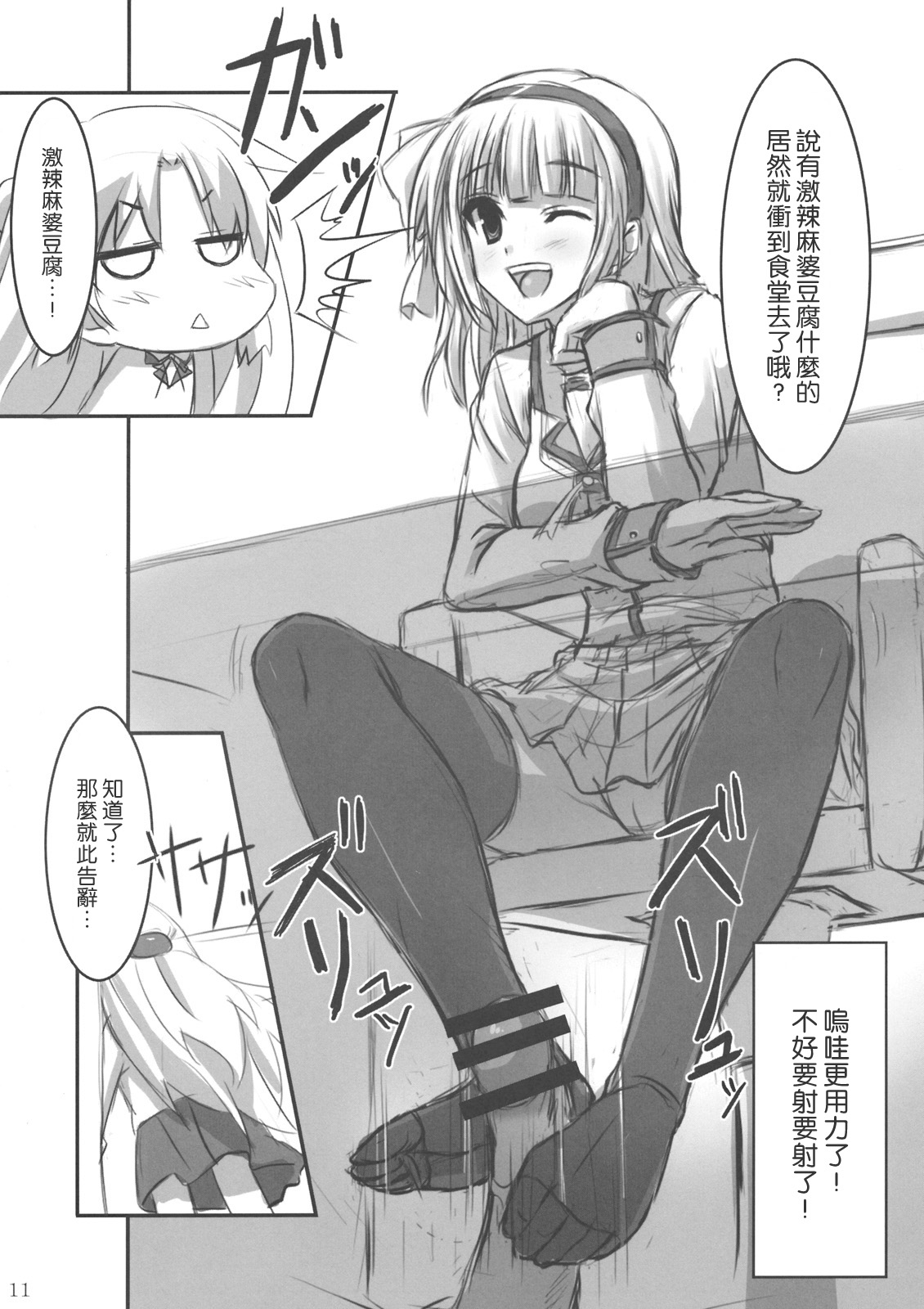 Angel Kneeso! page 10 full