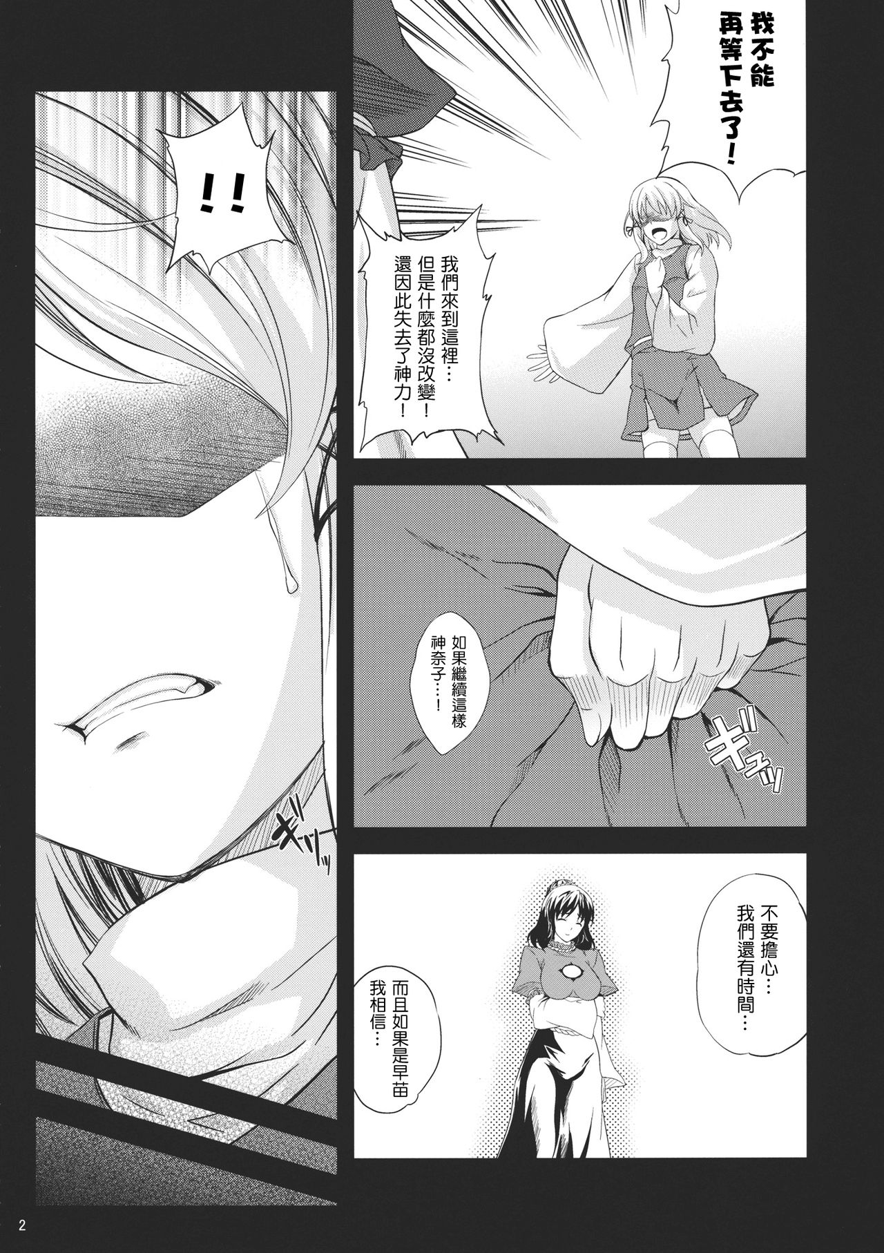 Kaze wa Furi Ni page 4 full