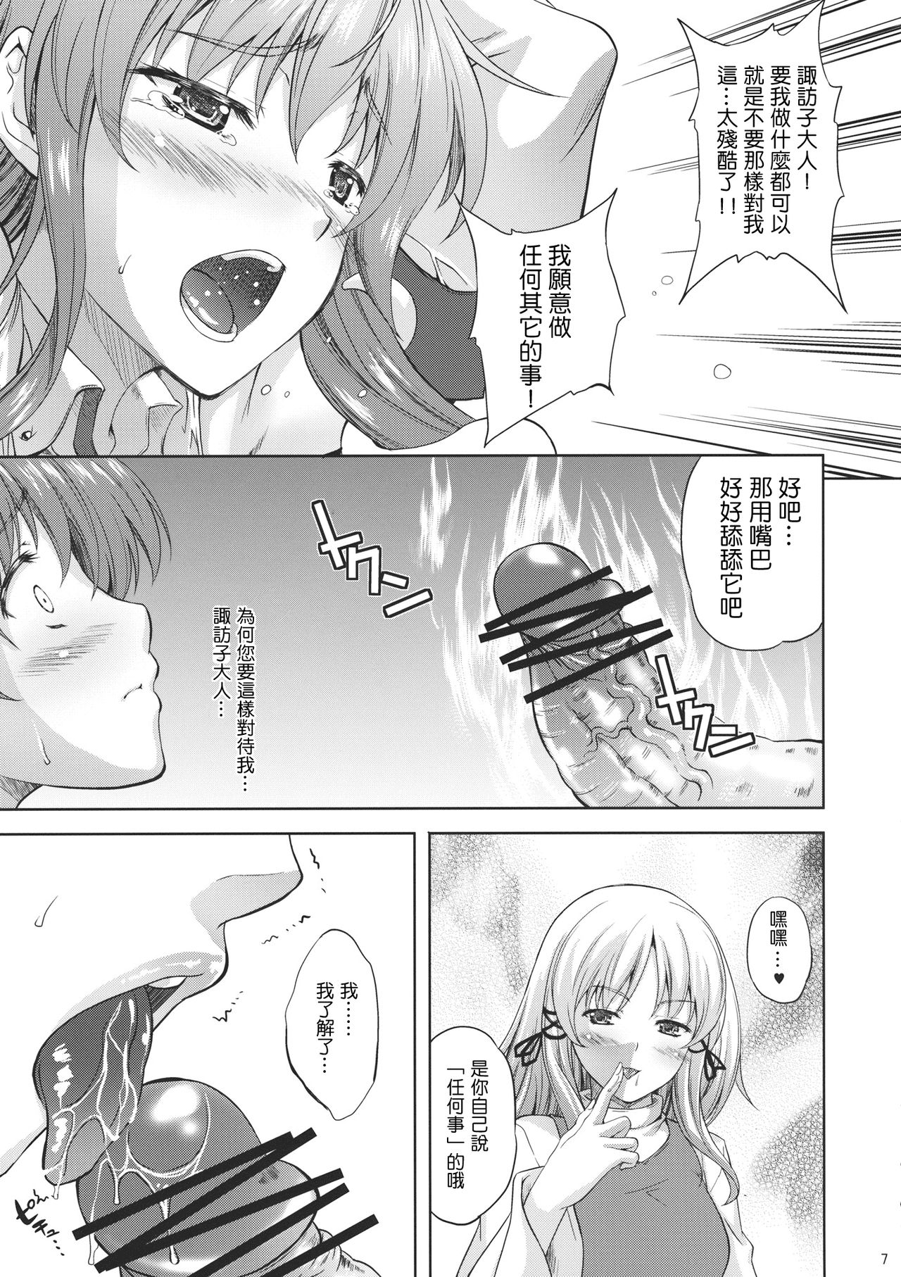Kaze wa Furi Ni page 9 full