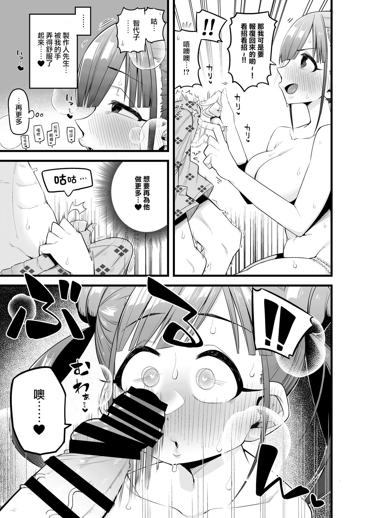 Chiyoko no Kaban no Naka kara Condom ga Detekuru Commu | 從智代子的包裡面翻出了套套的小故事 page 8 full