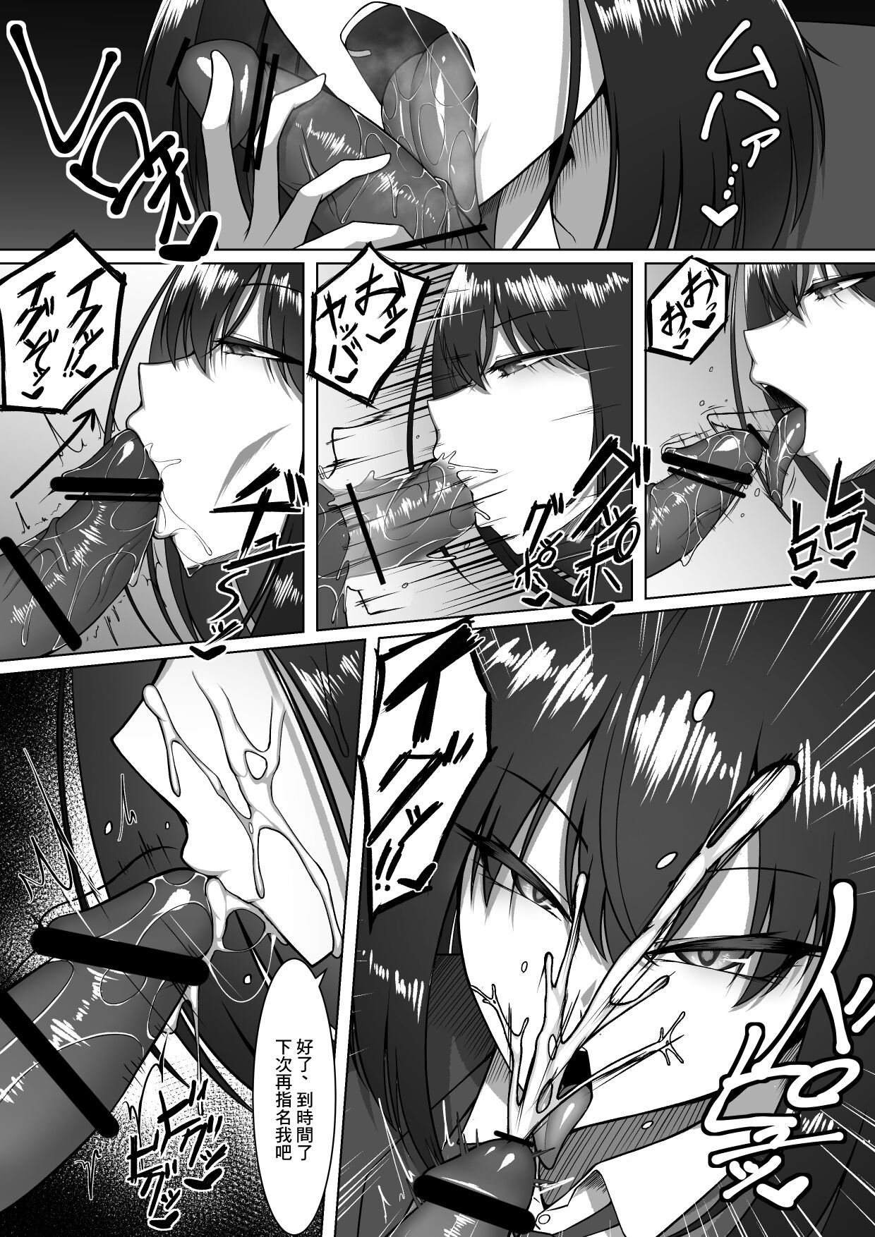 Bakunyuu Seifuku Bishoujo o "Muryou"' de "Nanji" demo "Nando" demo Yoberu Kenri page 5 full