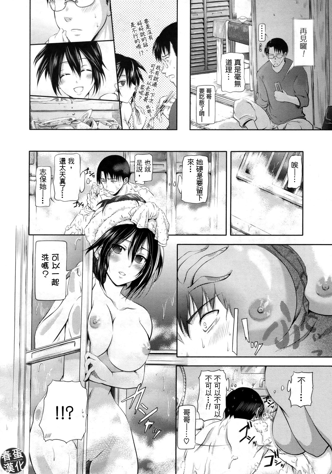 Ryousai Kenimouto page 10 full