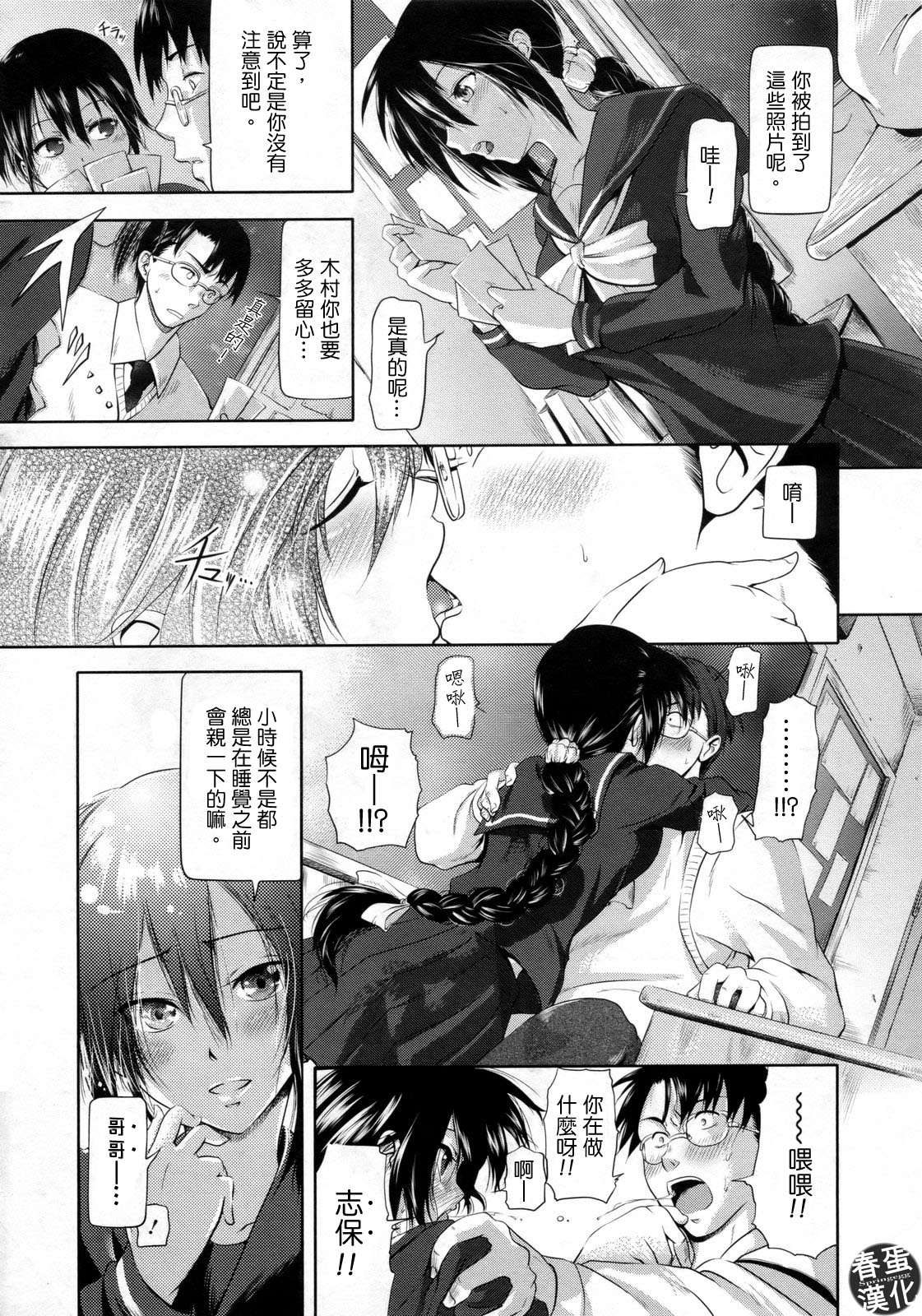 Ryousai Kenimouto page 3 full