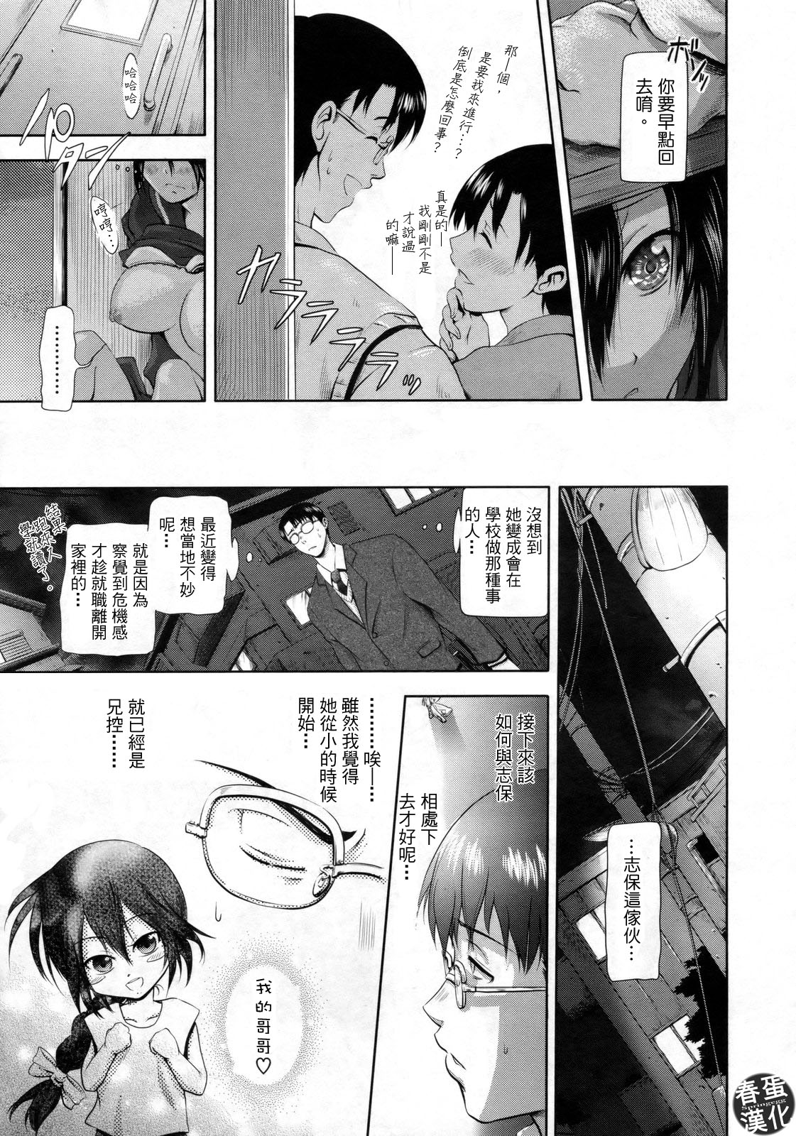 Ryousai Kenimouto page 7 full