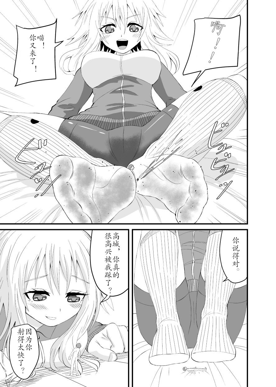 Neko-kei Joshi ni Fumareru Hanashi page 10 full