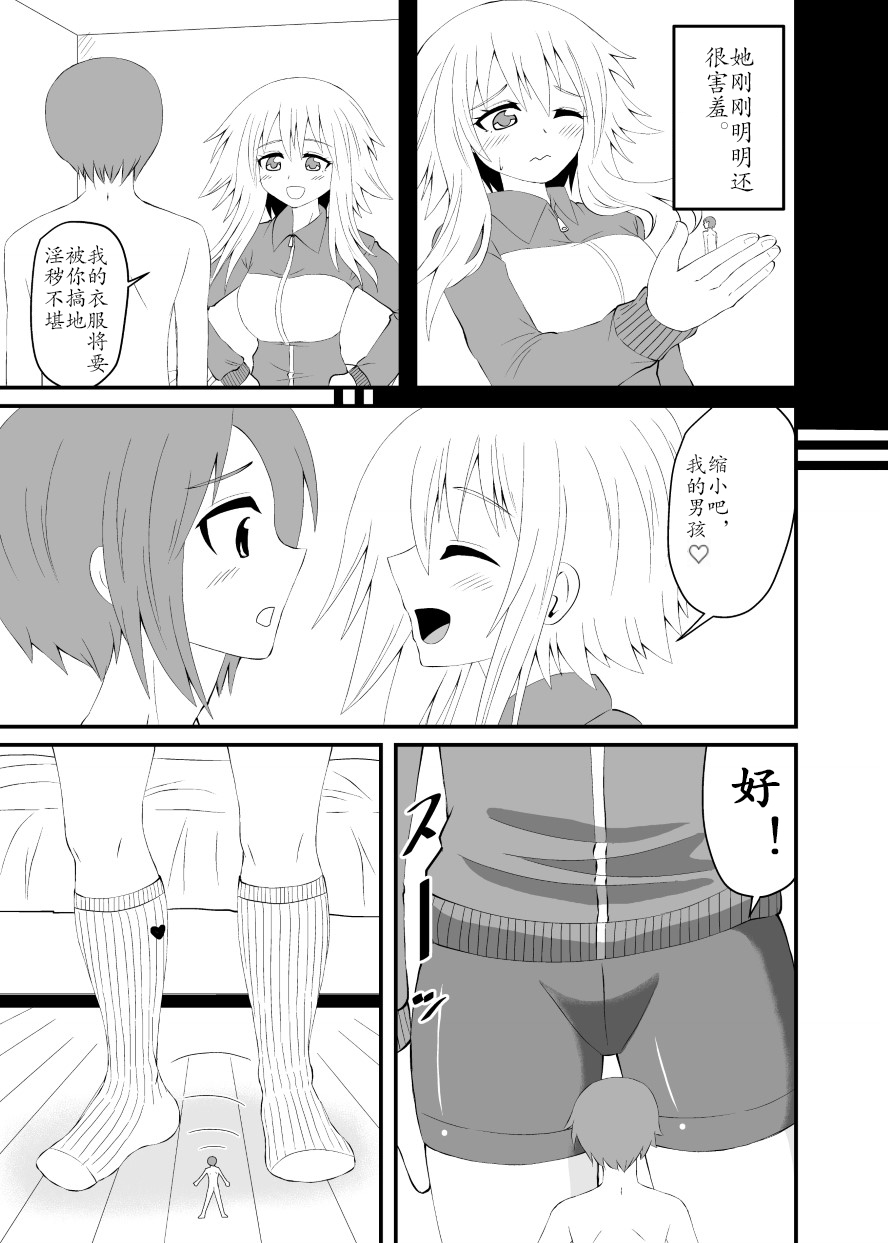 Neko-kei Joshi ni Fumareru Hanashi page 4 full