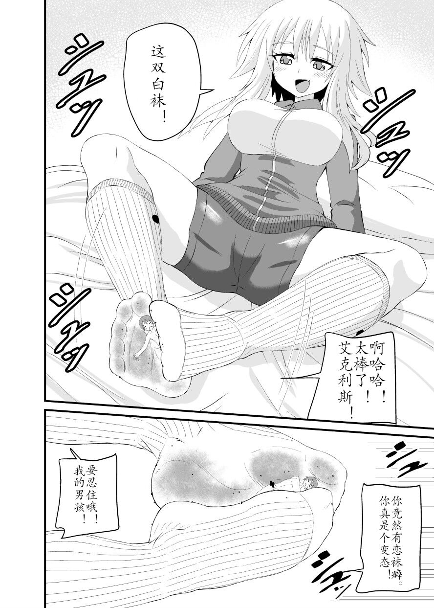 Neko-kei Joshi ni Fumareru Hanashi page 7 full