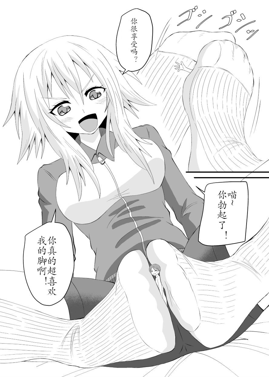 Neko-kei Joshi ni Fumareru Hanashi page 9 full