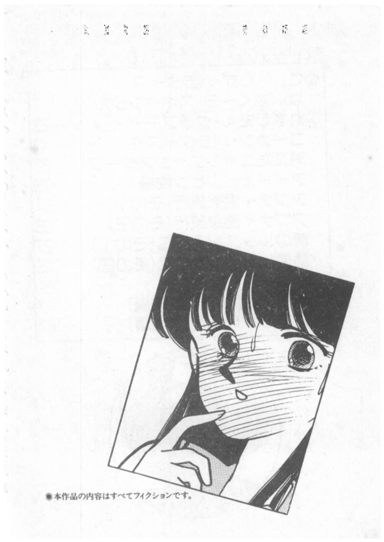 Tokimeki C Girl page 7 full