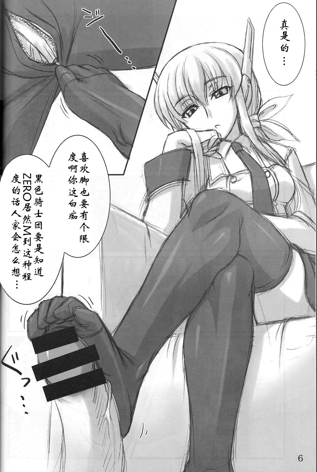 Wo-ai Ni-so 4 - We love "Over knee socks"!! 4 page 6 full
