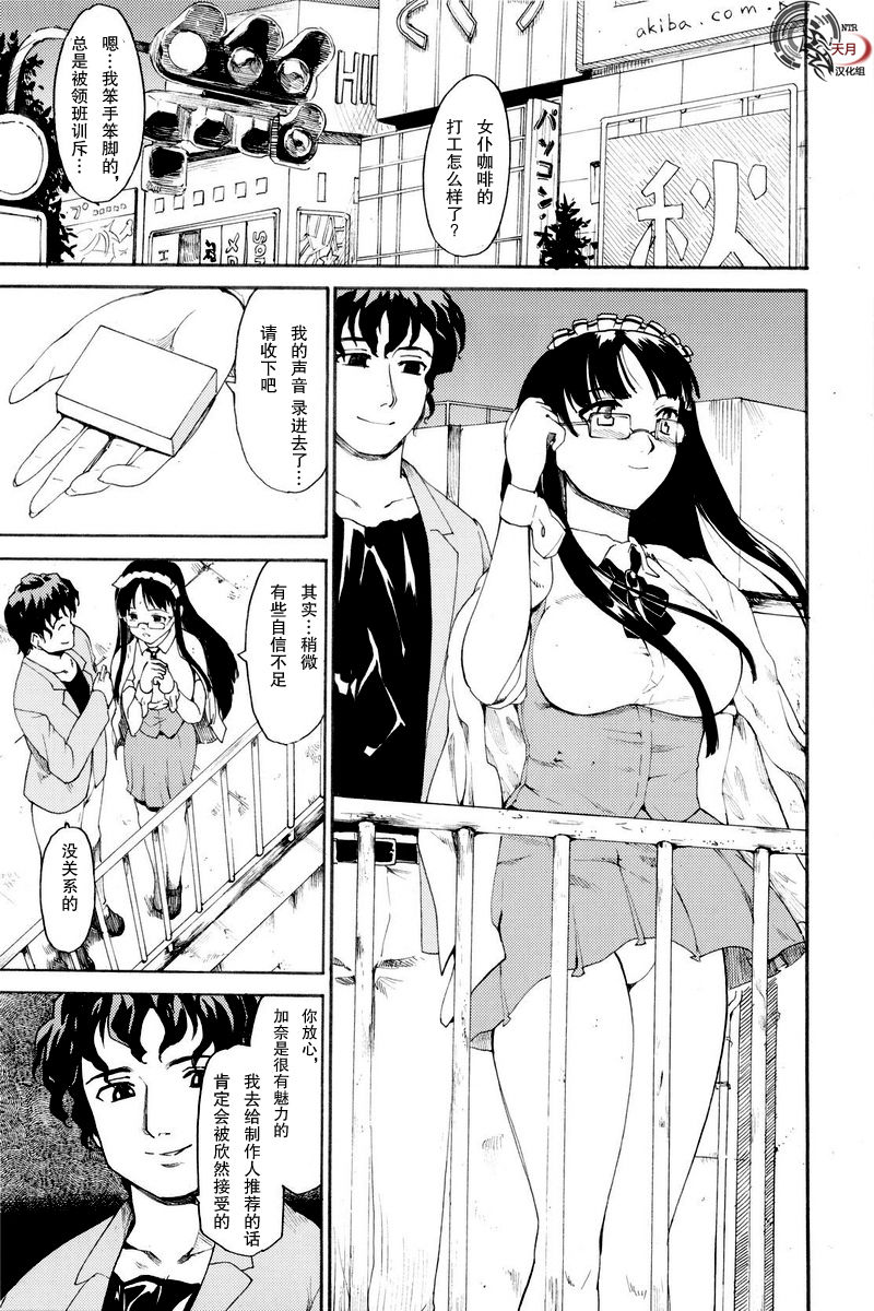 Akogare no Hito -Himitsu no Isshuukan- #3 | 憧憬的女性 ―秘密的一周― #3 page 4 full