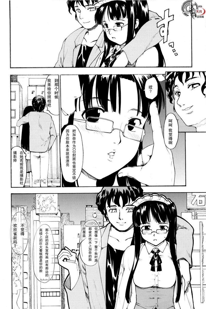 Akogare no Hito -Himitsu no Isshuukan- #3 | 憧憬的女性 ―秘密的一周― #3 page 5 full