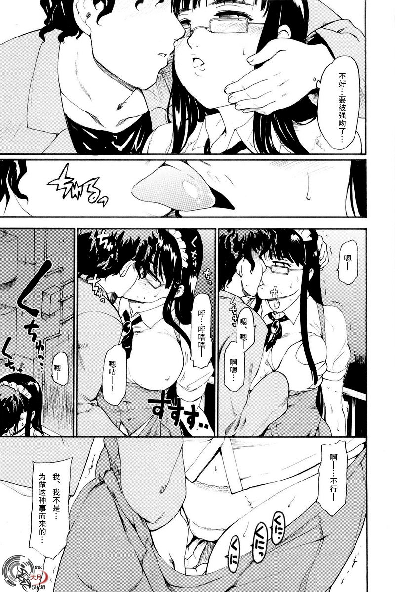 Akogare no Hito -Himitsu no Isshuukan- #3 | 憧憬的女性 ―秘密的一周― #3 page 6 full