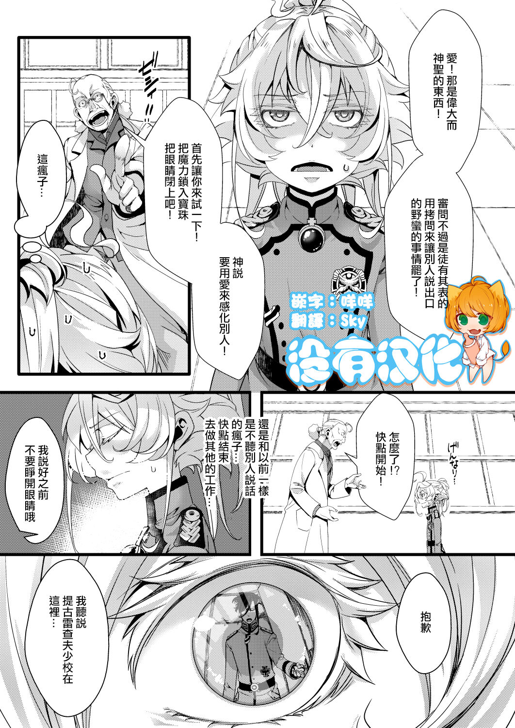 Imprinting page 1 full