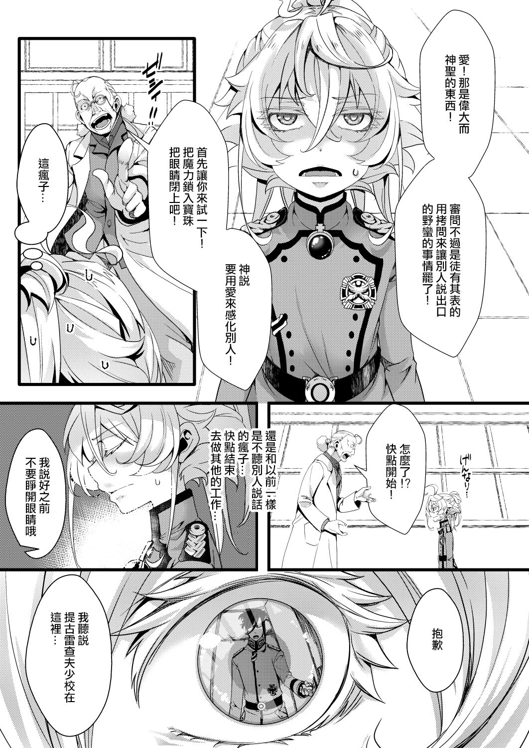 Imprinting page 2 full