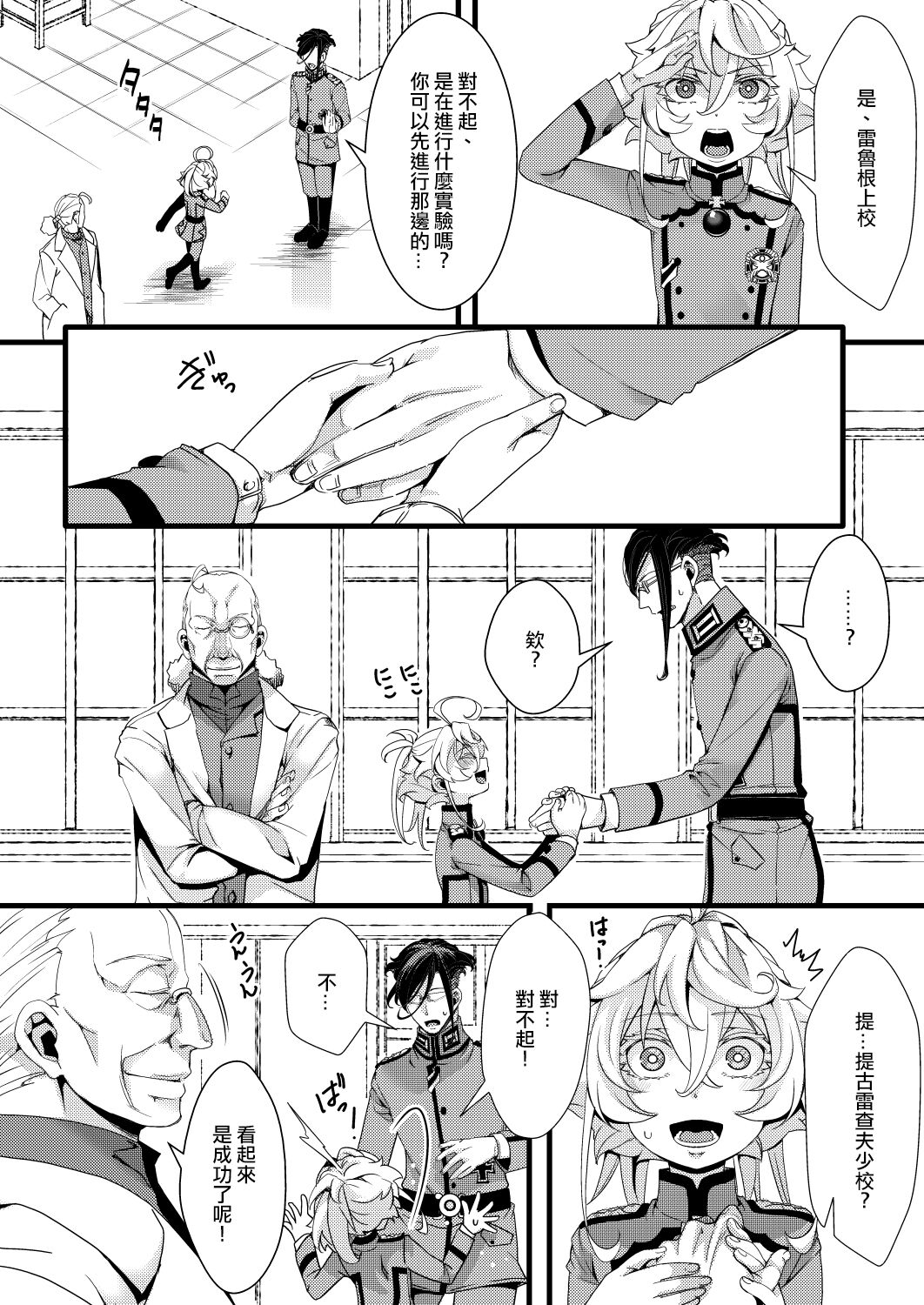 Imprinting page 3 full