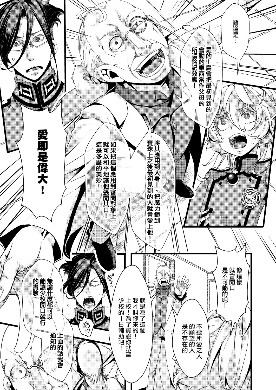 Imprinting page 4 full