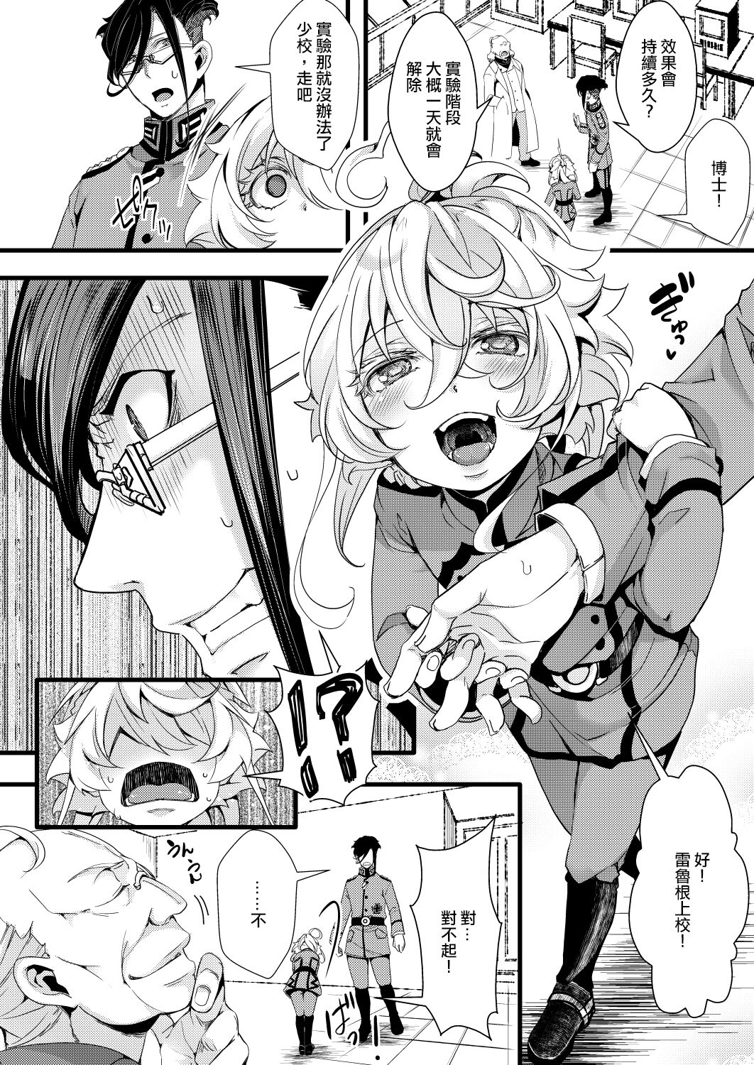 Imprinting page 5 full