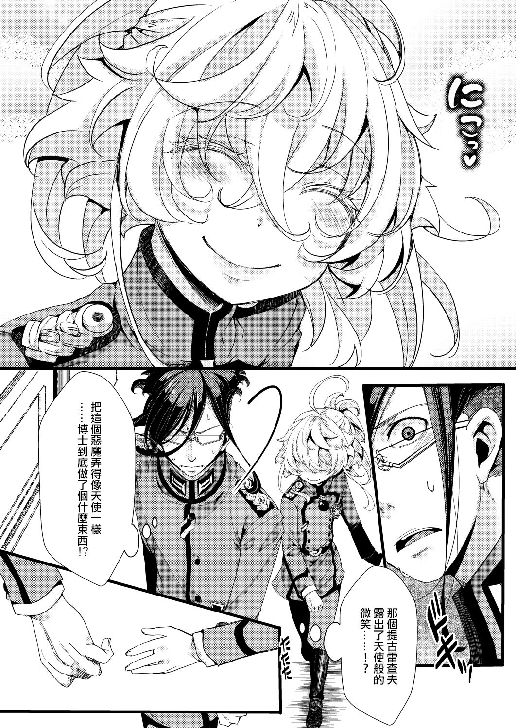 Imprinting page 7 full