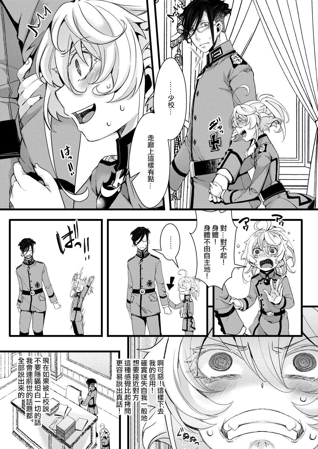 Imprinting page 8 full