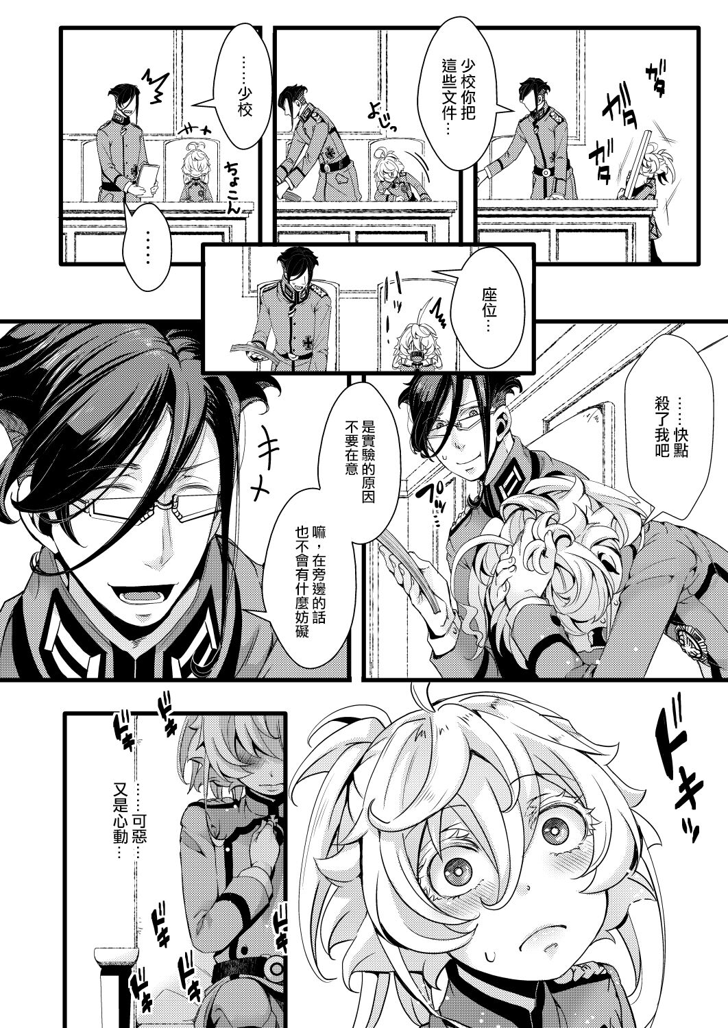 Imprinting page 9 full