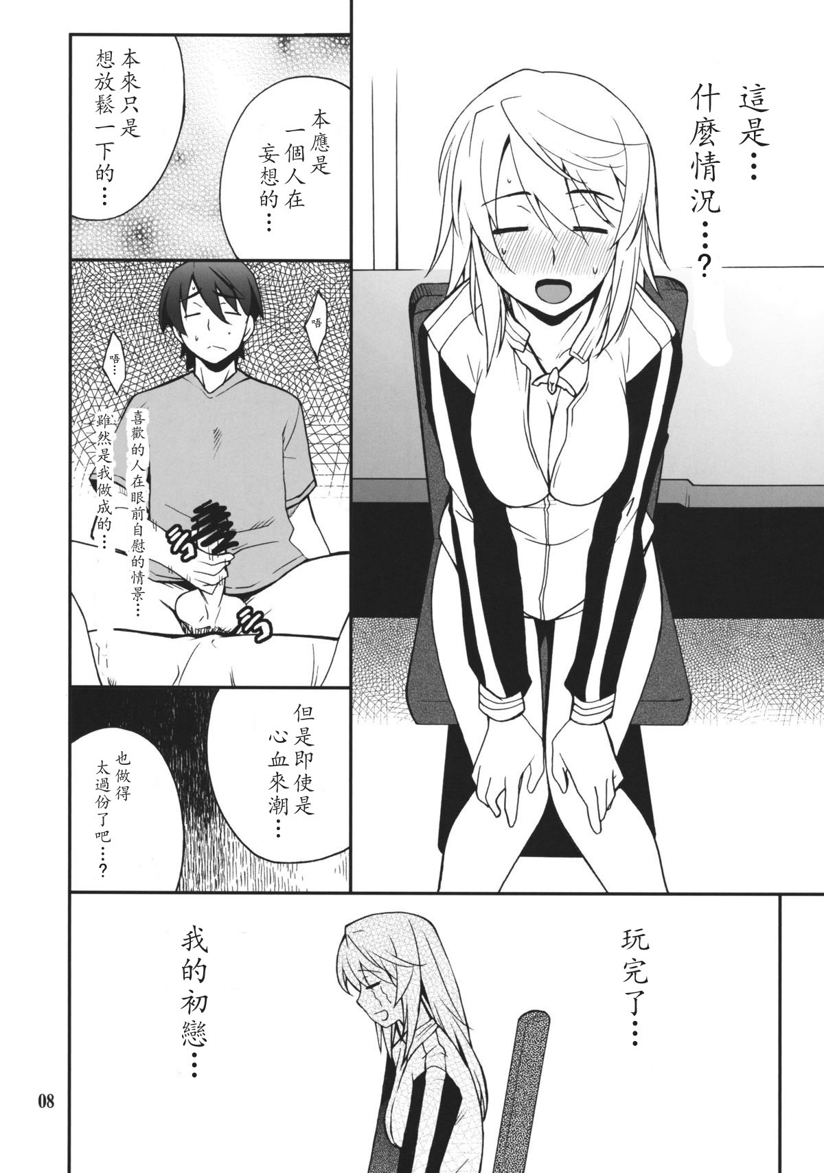 Charlotte de Night page 8 full