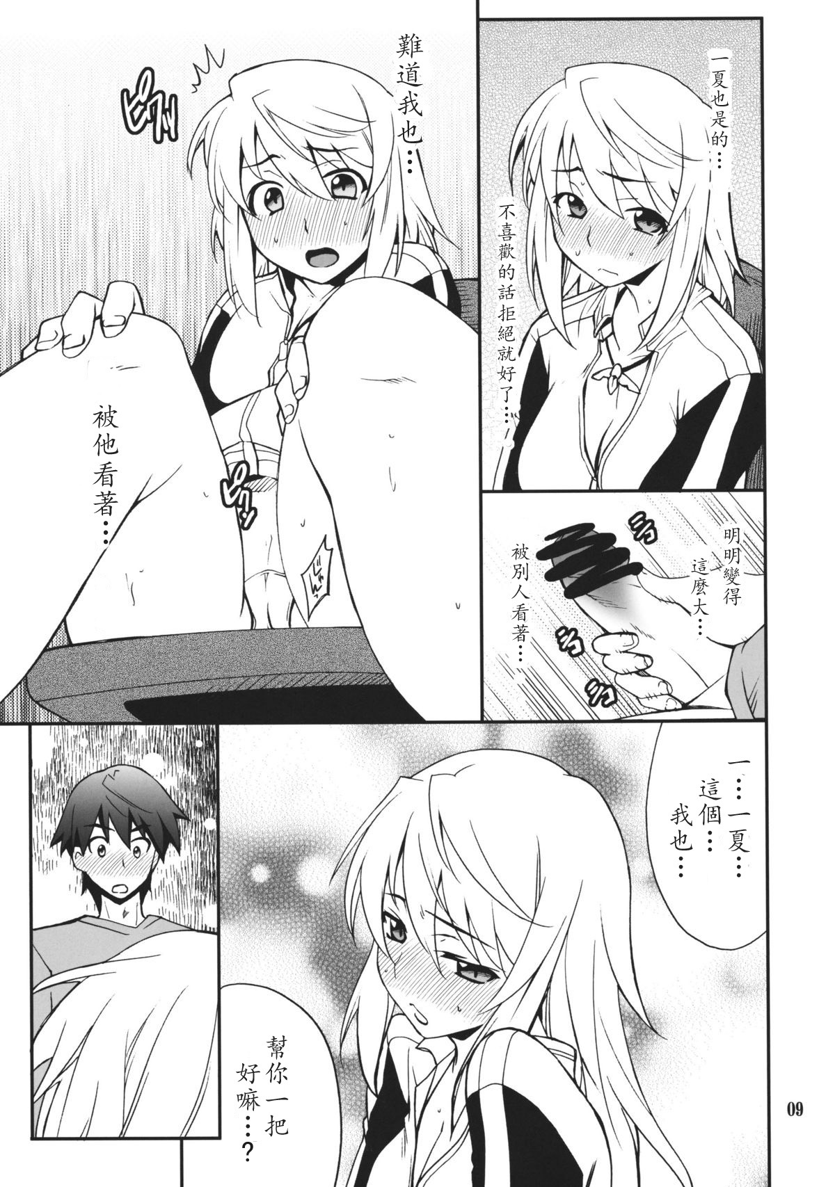 Charlotte de Night page 9 full