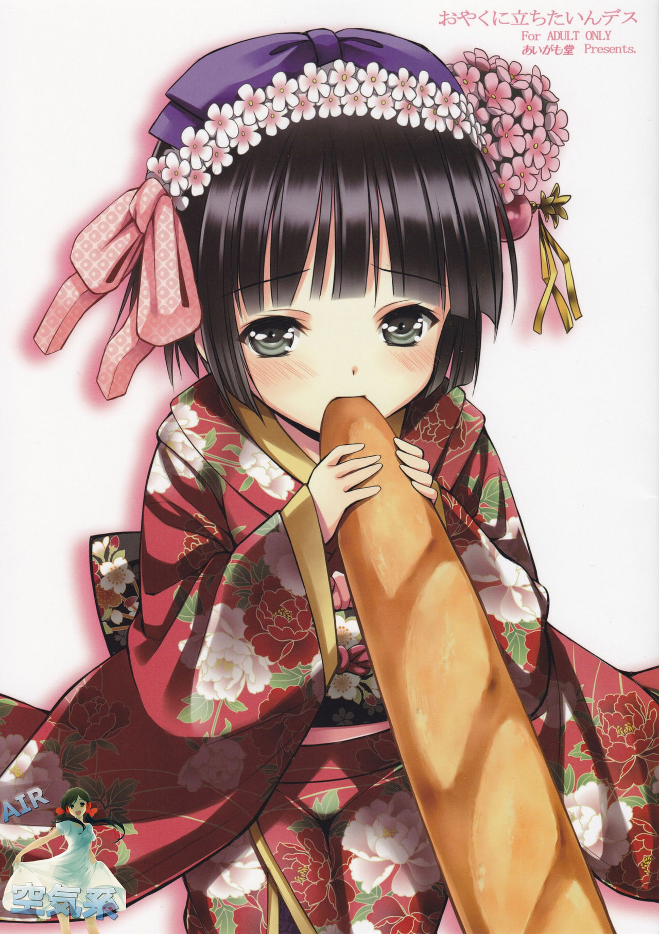 Oyaku ni Tachitain desu page 2 full