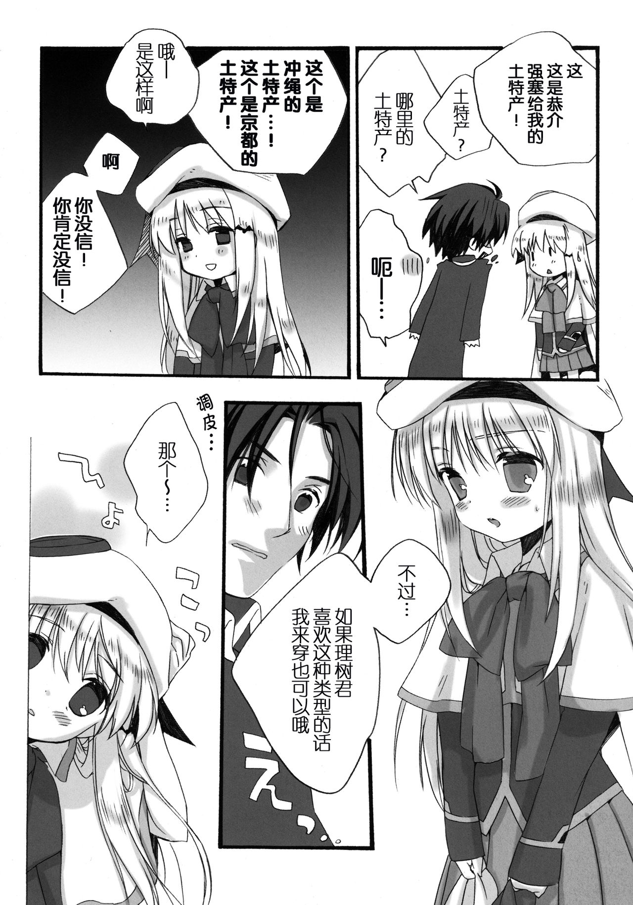 Oshikake!! Kudryavka page 9 full