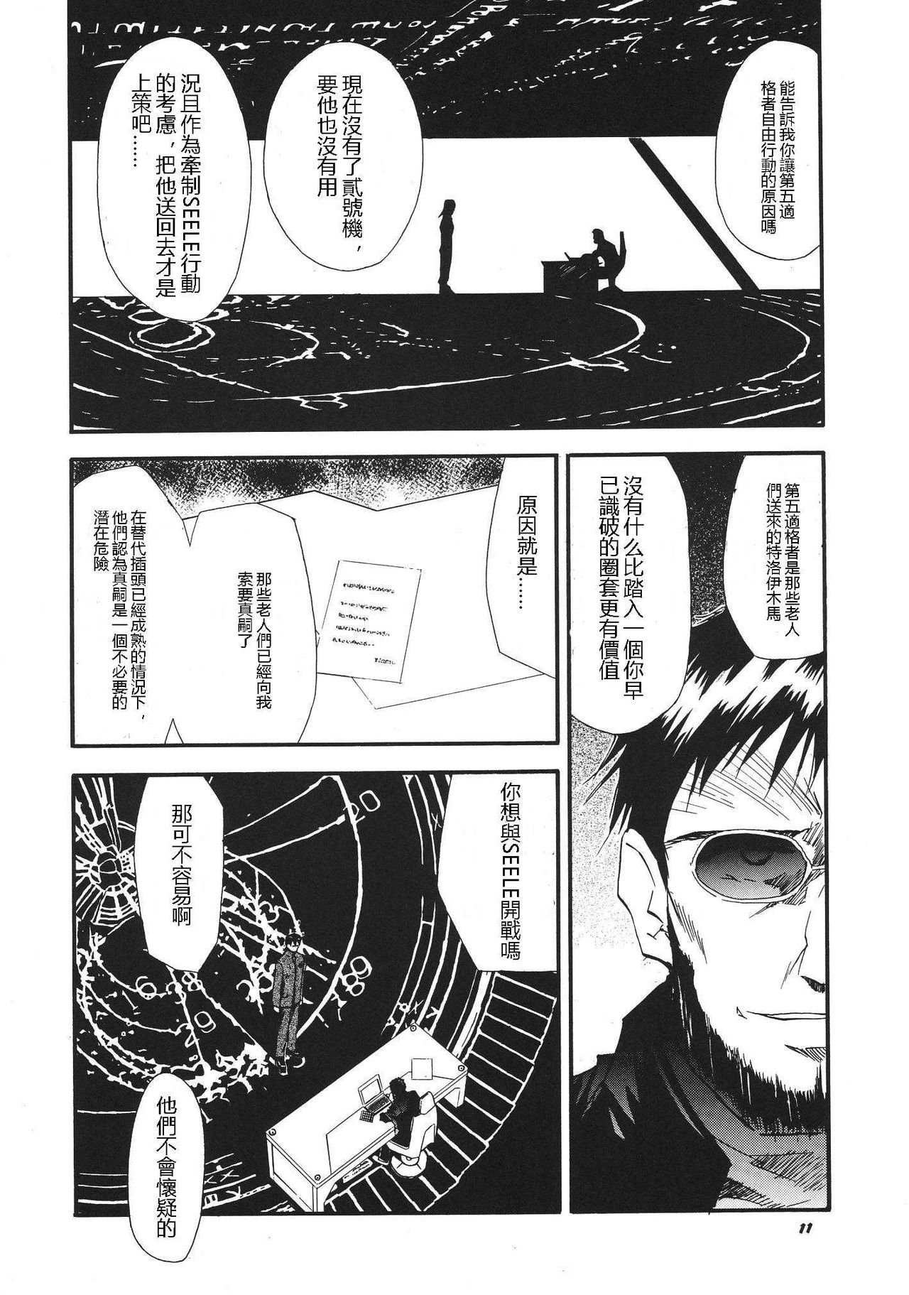 RE-TAKE 3 page 10 full