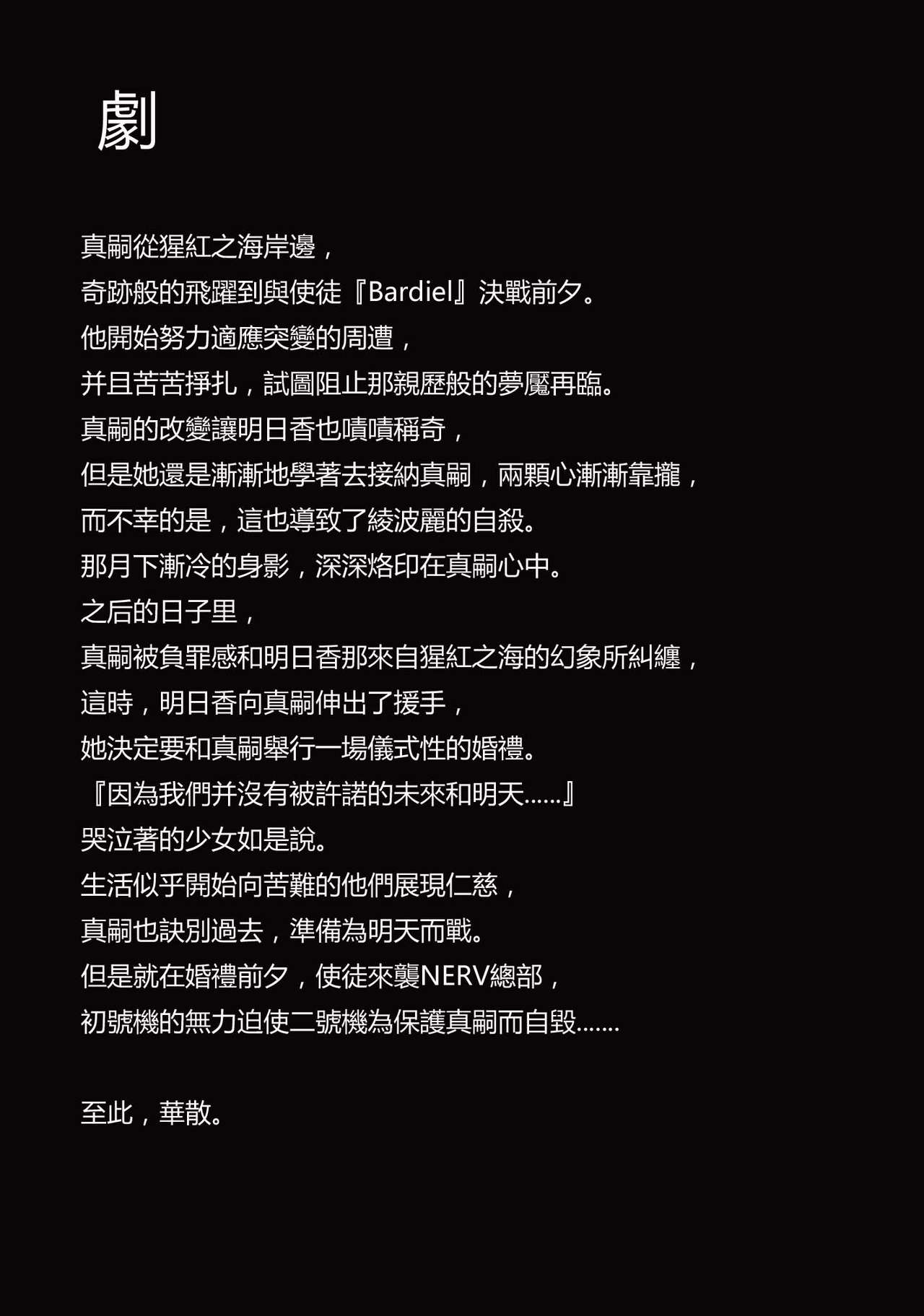 RE-TAKE 3 page 2 full