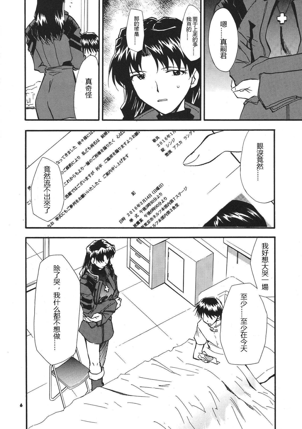 RE-TAKE 3 page 5 full