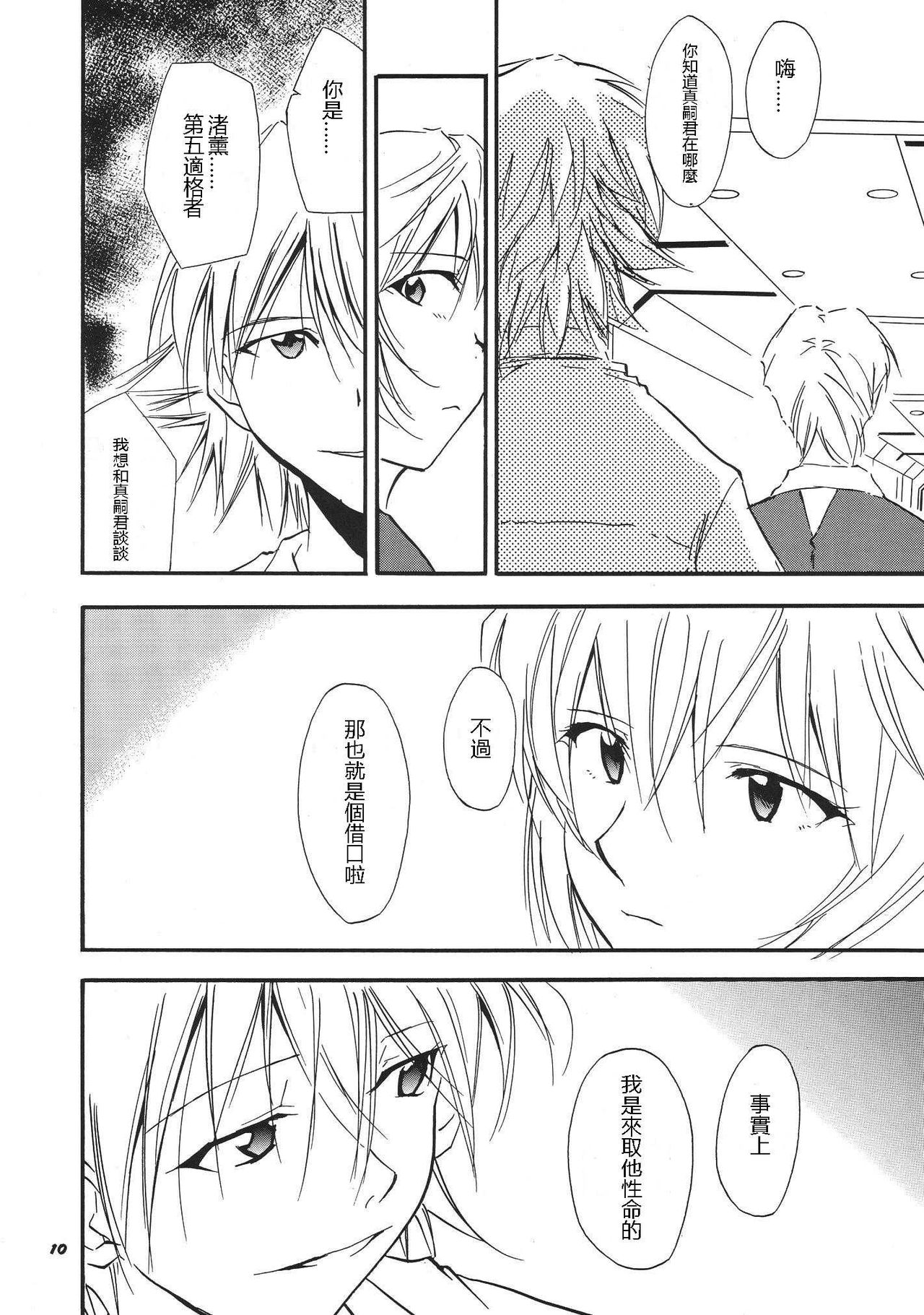 RE-TAKE 3 page 9 full