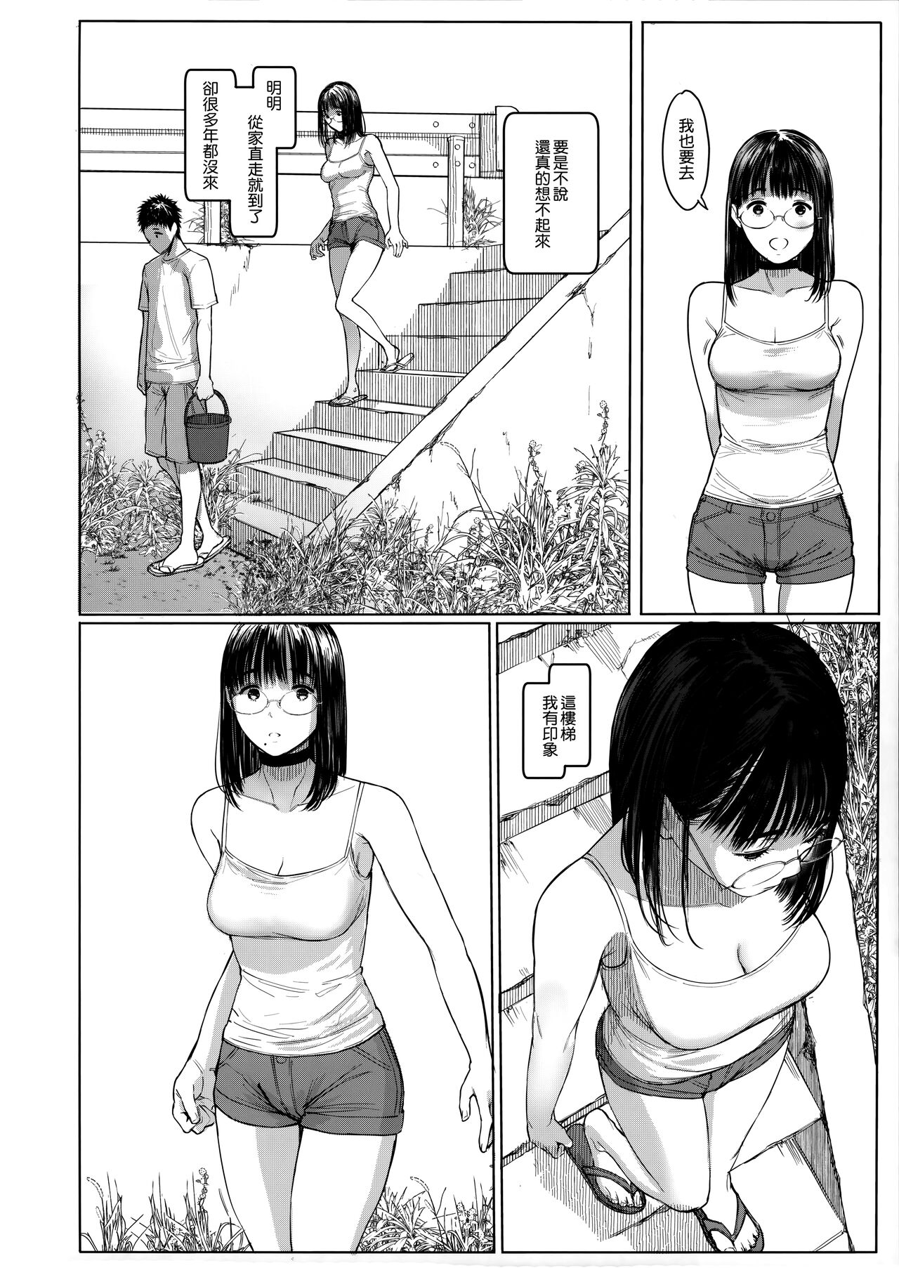 Tonari no Chinatsu-chan R06 page 6 full