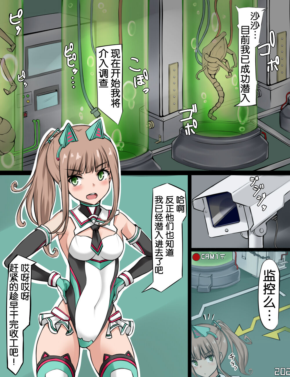 Henshin Heroine Ninmu Shippai page 2 full