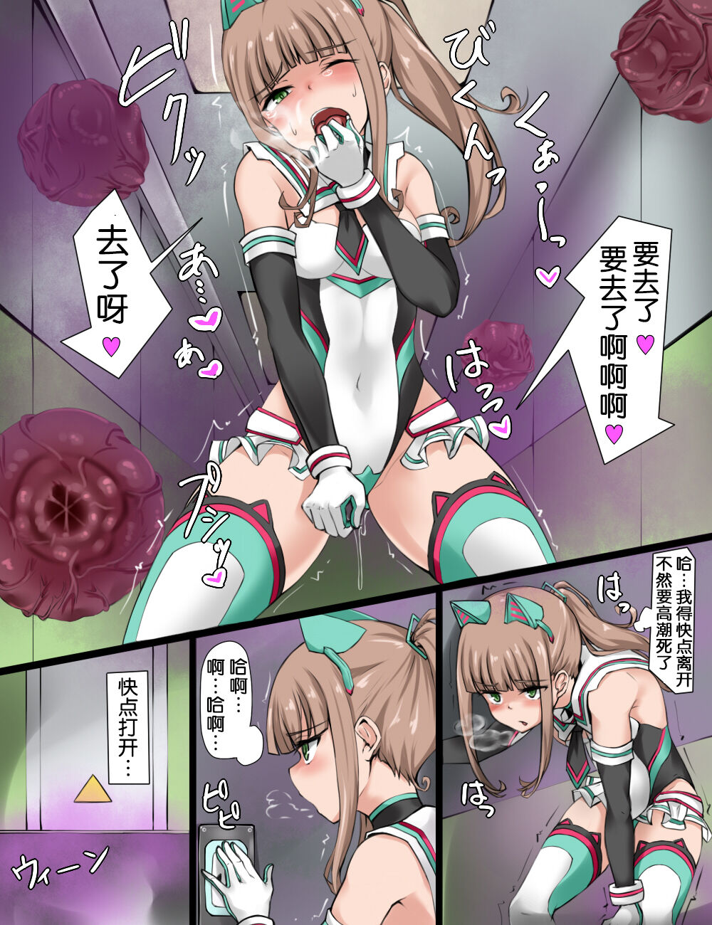 Henshin Heroine Ninmu Shippai page 6 full