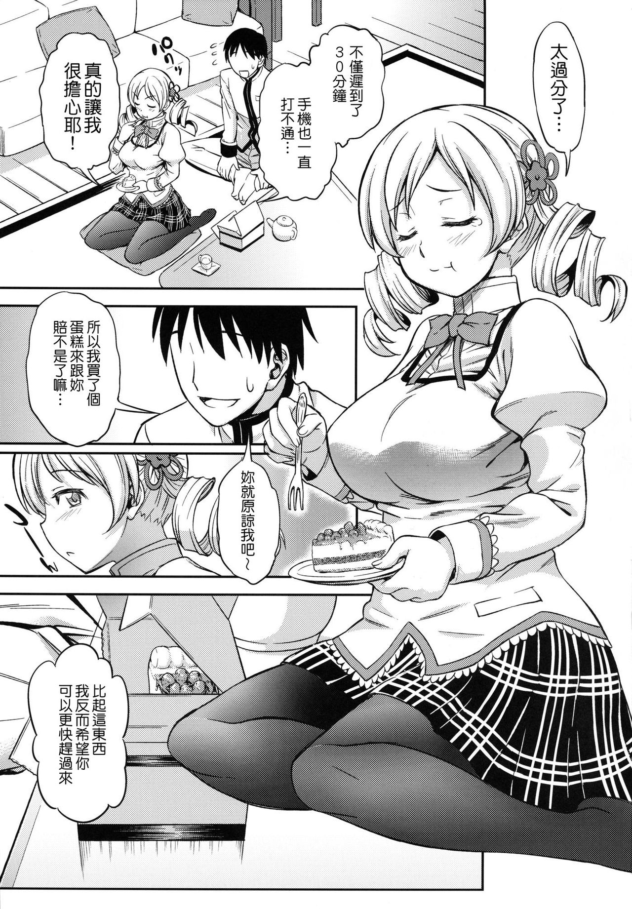 YELLOW×2 HAPPY page 4 full