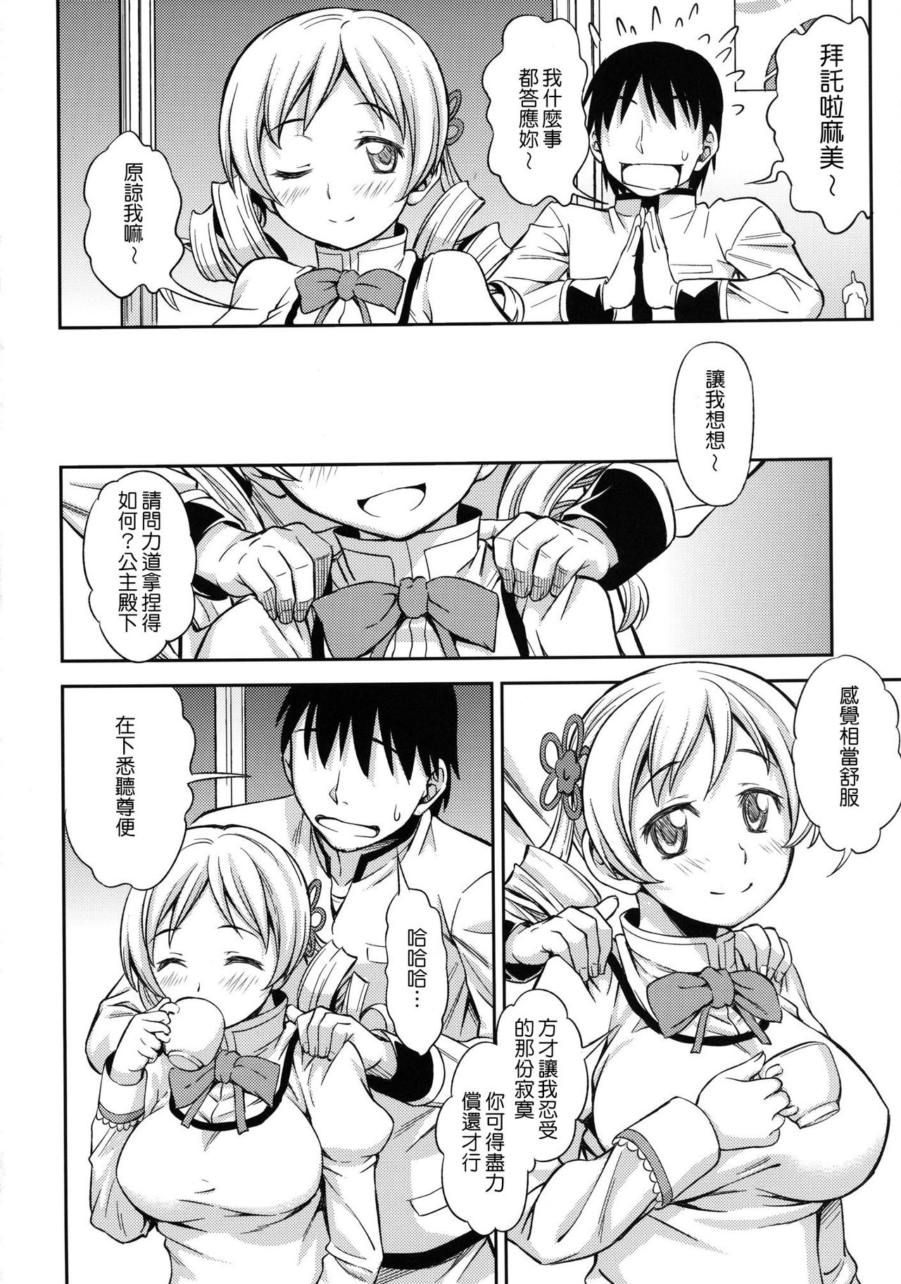 YELLOW×2 HAPPY page 5 full