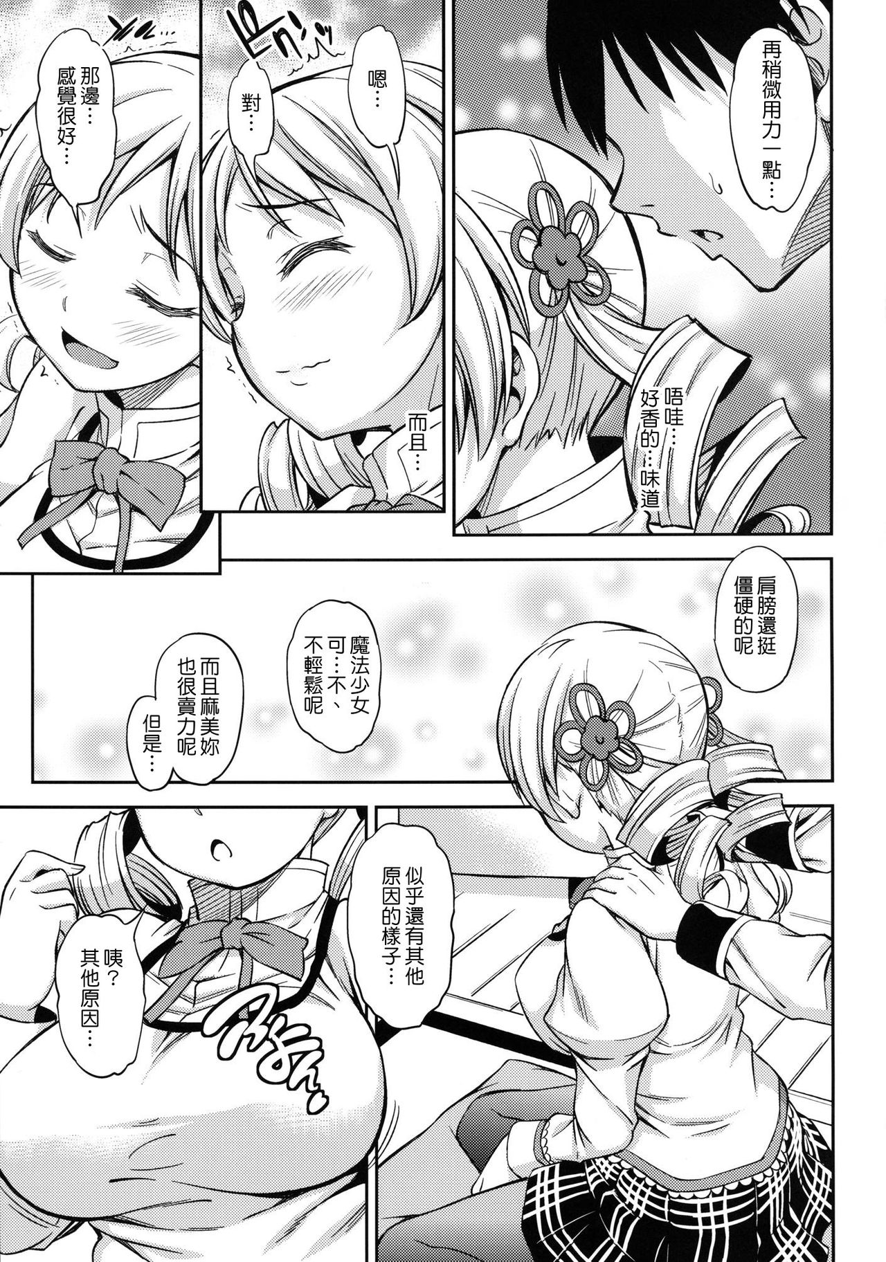 YELLOW×2 HAPPY page 6 full