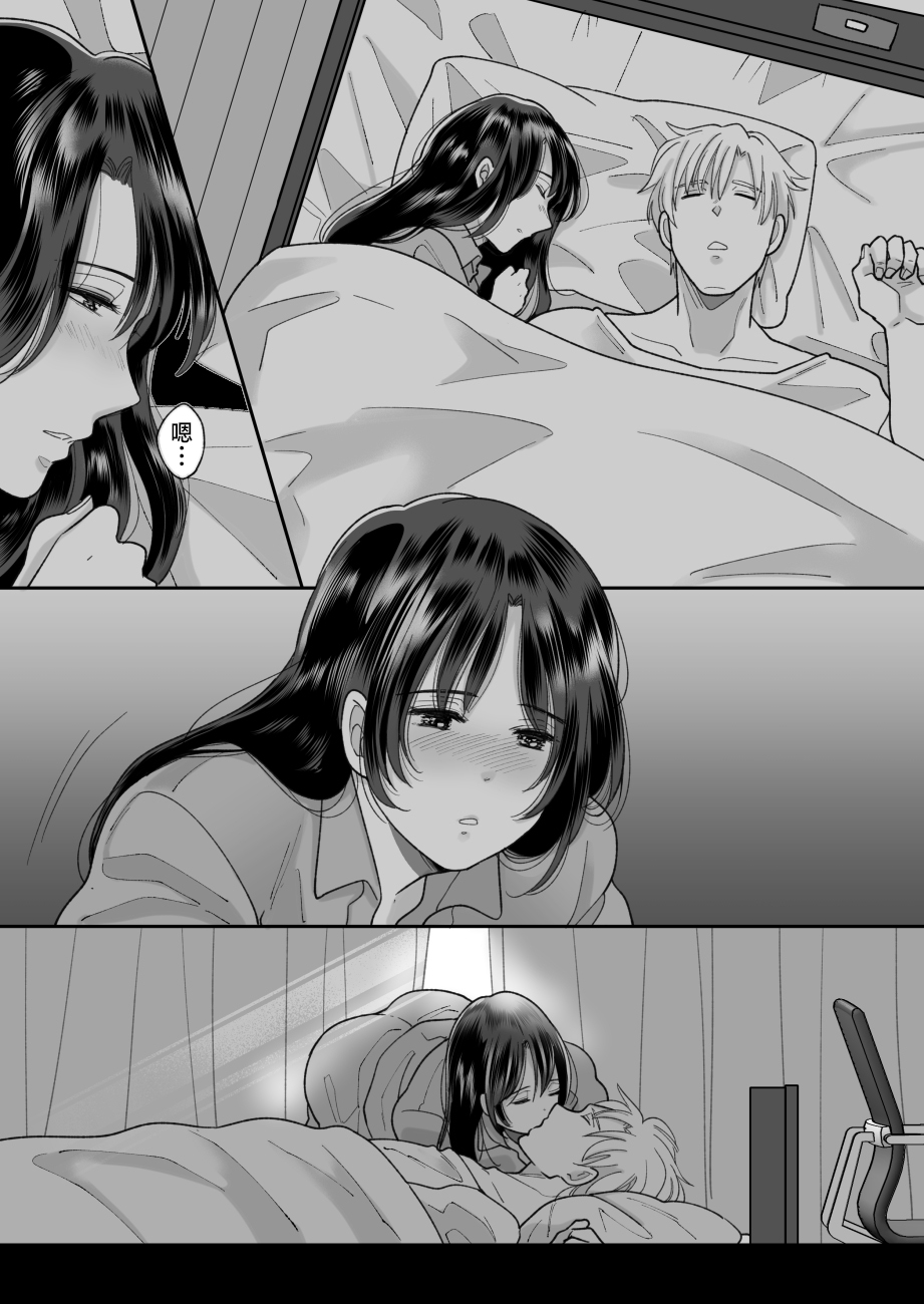 Kaa-san no Hontou no Kimochi page 8 full