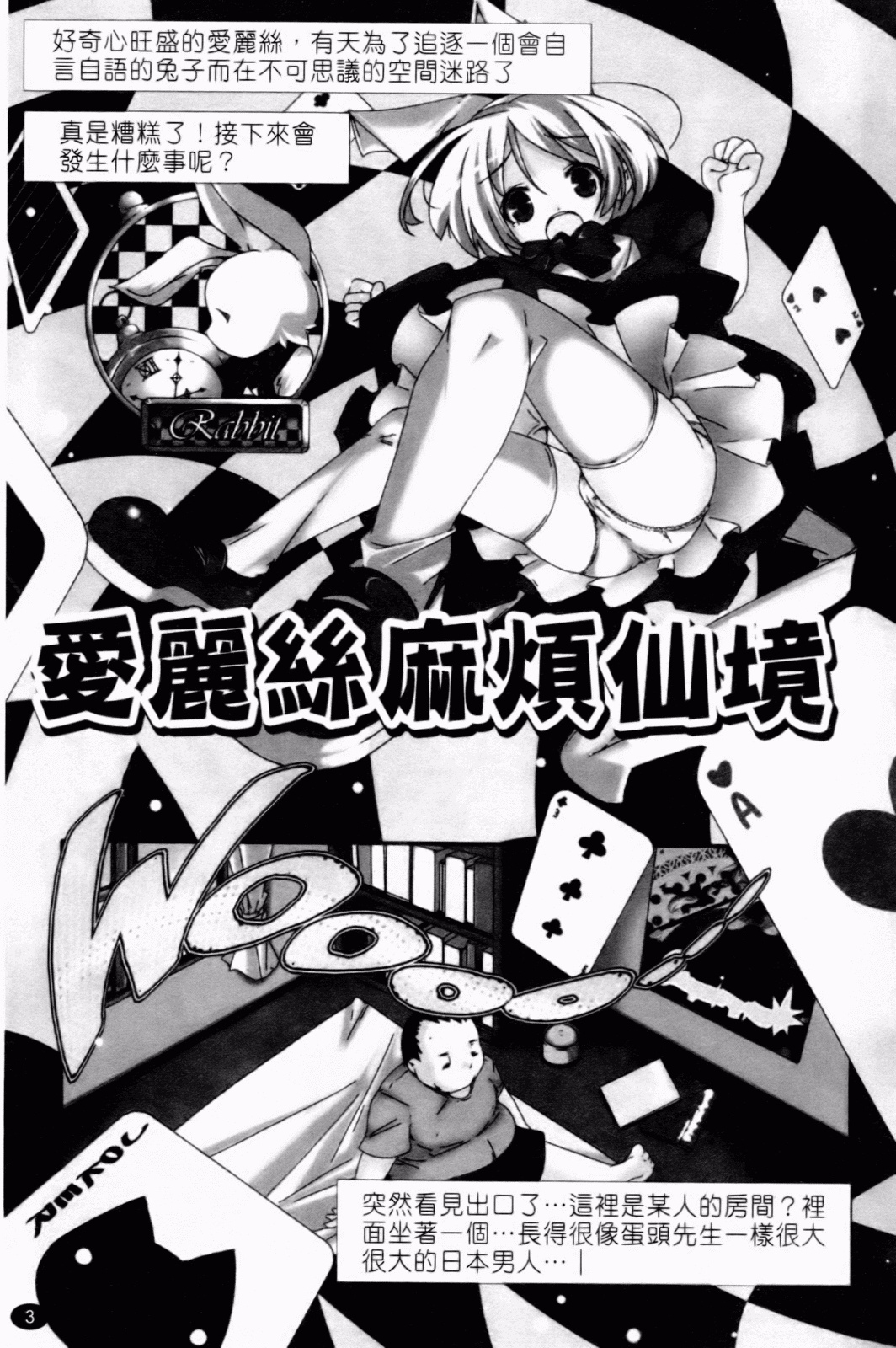 Petit Chichism | 貧乳萌娘 page 5 full