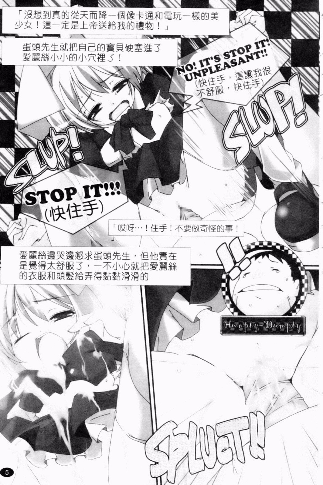 Petit Chichism | 貧乳萌娘 page 7 full